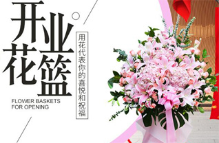 山东青岛平度市明村镇五甲埠村花篮配送